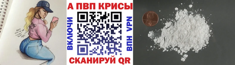 A PVP Crystall  ссылка на мегу ссылки  Калязин  закладки 