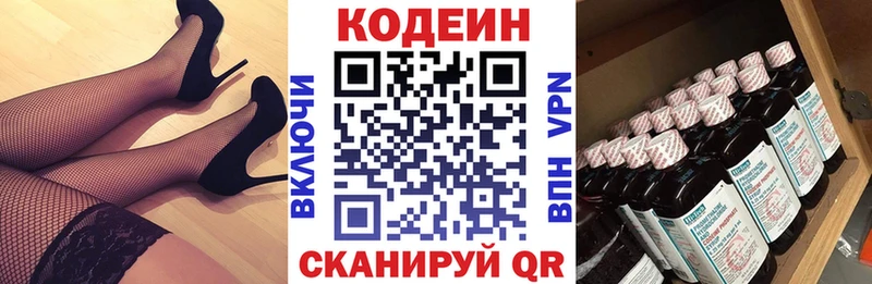 ОМГ ОМГ маркетплейс  Калязин  Кодеин напиток Lean (лин) 