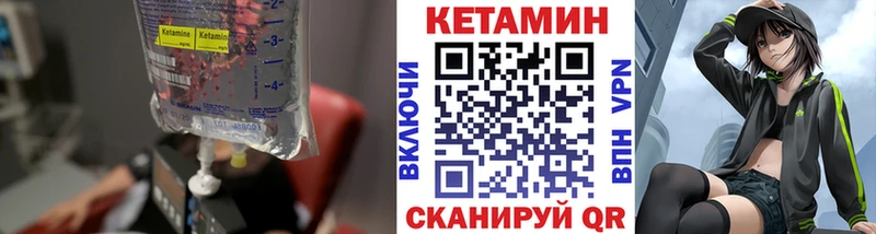 Кетамин ketamine  Калязин 