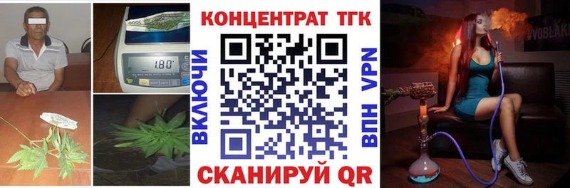 ТГК вейп с тгк Калязин